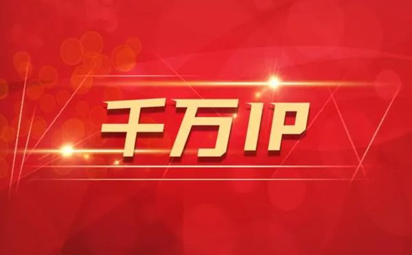 【东方代理IP】如何隐藏IP来源？（代理IP和虚拟专用网络的区别)