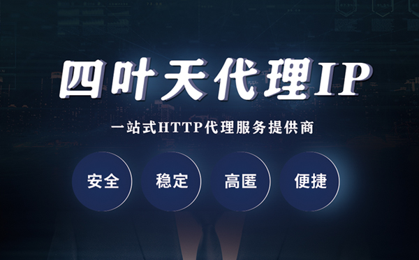 【东方代理IP】代理ip客户端使用教程