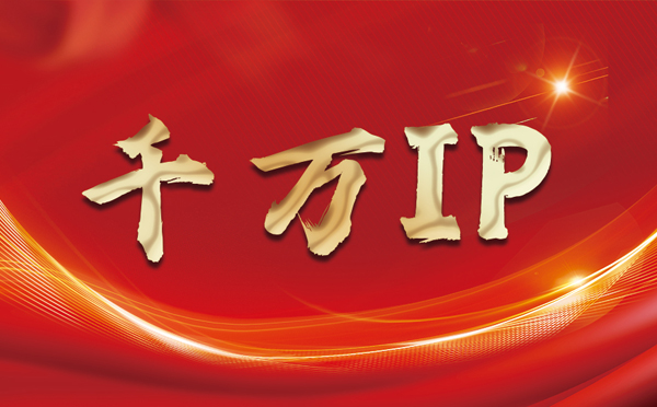 【东方代理IP】什么是静态IP？静态静态IP都能用来干什么？